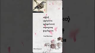 #စာတိုများ #စာပေ #quotes #motivation #fyp #fypage #youtubevideo