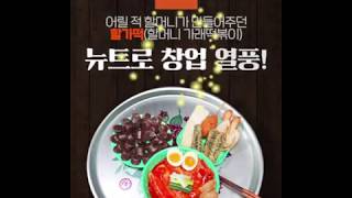 ★할머니 가래떡볶이★떡볶이 창업★배달창업★소자본창업★창업 아이템