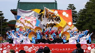 京炎そでふれ！志舞踊 📍京都さくらよさこい (神宮道会場) 📅2022-04-02T12:59