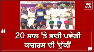 Shahkot By Poll: ਸਿੱਧੂ ਨੇ ਤੂਫਾਨੀ ਅੰਦਾਜ਼ 'ਚ ਮੰਗੀਆਂ ਵੋਟਾਂ