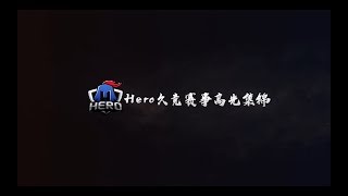 【Hero秋季赛首战精彩操作集锦】柠栀达摩与最初张飞完美配合拿下敌方高地