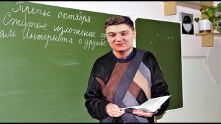 Корбен учит русскому злого хейтера.