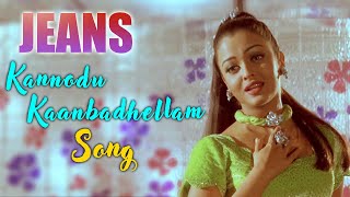 Jeans Movie Songs | Kannodu Kaanbadhellam Song | Prashanth | Aishwarya Rai | Senthil | A.R.Rahman