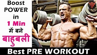 Best PRE WORKOUT for energy & better performance at gym | Hindi | Fitness Rockers