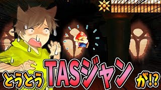 【激ムズスーパーマリオメーカー#405】もはや100人マリオにTASジャンは当たり前！？【Super Mario Maker】ゆっくり実況プレイ