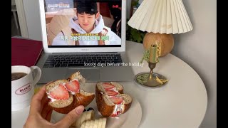 Hana 1月Vlog-记录年前的一些日常以及努力在清空冰箱食材的每一顿料理