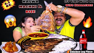 Eating 4.5 Kg Halwa Macchi \u0026 Rice | With My Wife | Ulhas Kamathe | Chicken Leg Piece