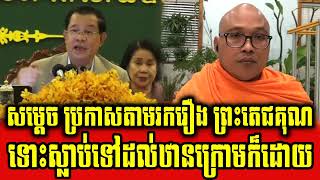 Samdech reacts to venerable But Buntenh