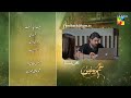 Hum Dono - Teaser Ep 13 - 8th October 2024 [ Kinza Hashmi, Azaan Sami ] - HUM TV