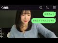 【line】ヤリモク彼氏が全く別れてくれないので最強の助っ人にお願いした結果www