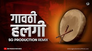 Gavthi Halgi Sub Bass Mix | SG Production