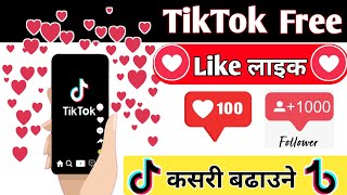 TikTok Like Followers Views Kasari Badaune || How To Increase Tiktok Free Likes Followers Views