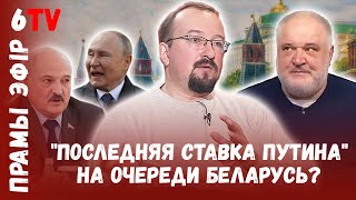 Референдум ЛДНР. Россия забирает оккупированное / Цыбулько, Тышкевич / /У Расеі мабілізацыя?