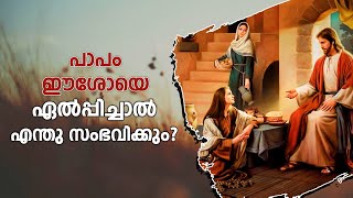 പാപം ഈശോയെ ഏൽപ്പിച്ചാൽ എന്തു സംഭവിക്കും  ? | Abhishekagni | Episode 958