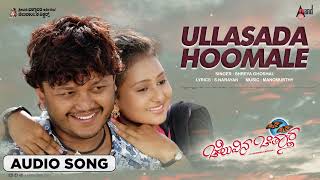 Ullasada Hoomale | Audio Song |Cheluvina Chiththara|Golden Star Ganesh | Amulya | Manomurthy