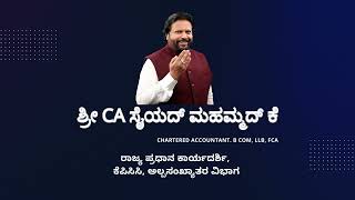 ಶ್ರೀ CA ಸೈಯದ್ ಮಹಮ್ಮದ್ ಕೆ | Vijayanagar| Congress Party