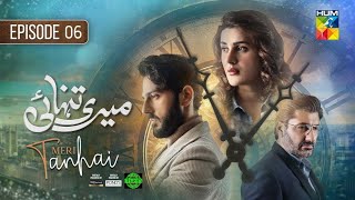 Meri Tanhai - Episode 06 Full 3rd Review - Meri Tanhai - Episode 06 Full Review - January 25, 2025