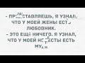 Яша В это воскресенье у нас разгрузочный день Сборник свежих анекдотов Юмор