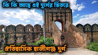 খিজির পুর দুর্গ থেকে হাজীগঞ্জ দুর্গ। একটি জল দুর্গের অজানা কাহিনি।