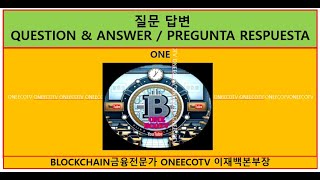 질문답변 QUESTION \u0026 ANSWER 이재백 본부장 ONEECOTV 241223.