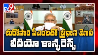 PM Modi to interact with CMs on June 16-17 - TV9