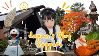 女子獨旅日本EP1｜從北海道玩到東京｜札幌Day1🇯🇵｜最人氣の迴轉壽司｜札幌可以泡溫泉的膠囊旅館｜東日本南北海道周遊卷｜新千歲機場必吃冰淇淋｜狸小路商店街｜最道地拉麵