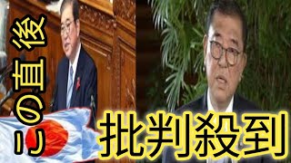 石破首相が年頭所感「豊かさと笑顔届ける1年に」　3つの課題をあげ謙虚な姿勢アピール