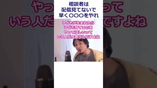 【ひろゆき】夫に「専業主婦でも良いよ」と言われたが、本当は働いてほしそう/アラサー公務員/IT派遣【転職/資格相談】#Shorts