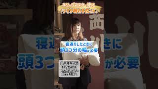 ヘルシガ編集部企画「スリープマスター流‼ぐっすり眠れる枕とは？」