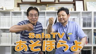 あそぼらよ第58話爆笑トーク「給湯器壊れちゃったー」の巻