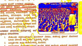 ಗಾಂಧಿಯವರ ಜೀವನ .ಜಲಿಯನ್ ವಾಲಾಬಾಗ್ ಹತ್ಯಾಕಾಂಡ . ಖಿಲಾಪತ್ ಚಳುವಳಿ. ಅಸಹಕಾರ ಚಳುವಳಿ 10 std