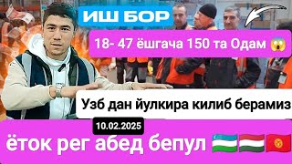 ⚡Иш бор Россияда 150 та одам керак 😱🇺🇿🇭🇺🇰🇬❗ патент килиб беради рус фирма Ойлик Хар 15 кунда #срочно