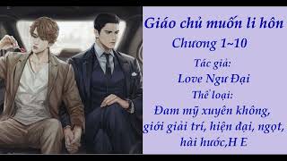 Giáo Chủ Muốn Ly Hôn - Chương 1~10 - Audio Truyện Đam Mỹ