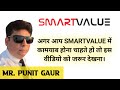 Smart Value basic Training by- Mr. Punit Gaur || smart value no.1  || Network Marketing