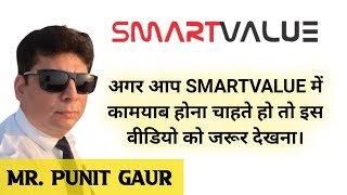 Smart Value basic Training by- Mr. Punit Gaur || smart value no.1  || Network Marketing