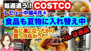 Introducing  recommended products from Costcojapan.  Korean cold noodles, barley tea, dumplings etc.