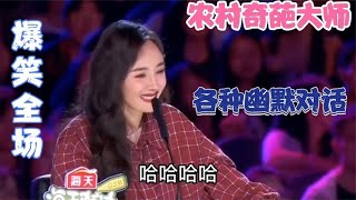 笑S不负责！大叔搞笑对话周群…句句经典、笑翻天！配音改编【刘三哥163n0D】