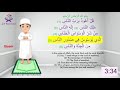 4 rakat complete salah in real time learn u0026 practice your prayer muslim prayer series for kids