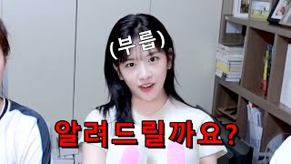 [아이브] 안유진은 단점이 뭐인가요? (feat. 떡진 앞머리)