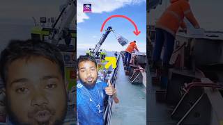 ডেঞ্জারাস পজিশন আনলোডিং সামুদ্রিক জাহাজ#Dangerous#Position#Unloading#Marine#Vessels