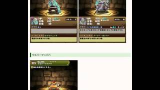 【パズドラ速報】　パズドラ　神羅万象チョココラボ　１と２　で　ゲットできる　モンスター　スキル　等　まとめ　詳細