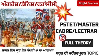 ਅੰਗਰੇਜ਼/ਡੈਨਿਸ਼/ਫਰਾਂਸੀਸੀ||BRITISH/DANIS/FRENCH||MASTER CADRE||PSTET||LECTRAR @BrightSuccesswithMannu