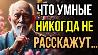 12 вещей, о которых умные люди никогда не расскажут — и вам нужно это знать!