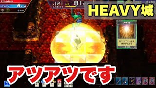 HEAVY城に挑戦【エルドラクラウン紅蓮の覇者】コナステ(PC版)