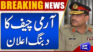 Army Chief General Asim Munir Big Statement | Dunya News