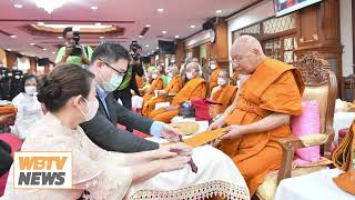 พิธีบำเพ็ญกุศลอายุวัฒนมงคล ๙๐ ปี พระธรรมวชิรสุธี ทองดี ฐิตายุโฏ เจ้าอาวาสวัดอาวุธวิกสิตาราม