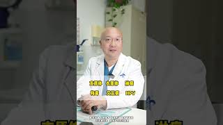 同房的时候，不要啥都往嘴里放 医学科普 硬核健康科普行动  关爱女性健康 年度健康知识干货大赏 涨知识