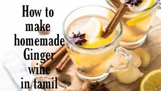 How to make homemade ginger wine in tamil | Sri Tamil Kitchen