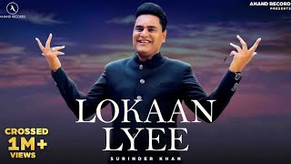 Lokaan Lyee (Full Video) | Surinder Khan | Latest Punjabi Songs 2022 | Anand Records