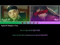 2 members karaoke daechwita 대취타 bts 방탄소년단 8th member ver. color coded lyrics_han rom